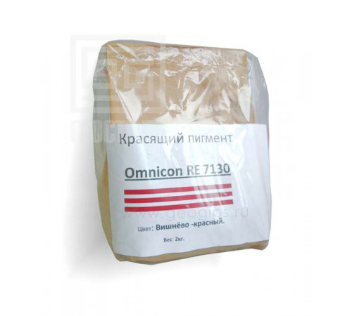 Пигмент Omnicon RE 7130 вишнево-красный, 2 кг