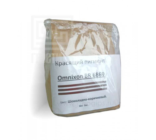 Пигмент Omnicon BR 6869 шоколадный, 2 кг